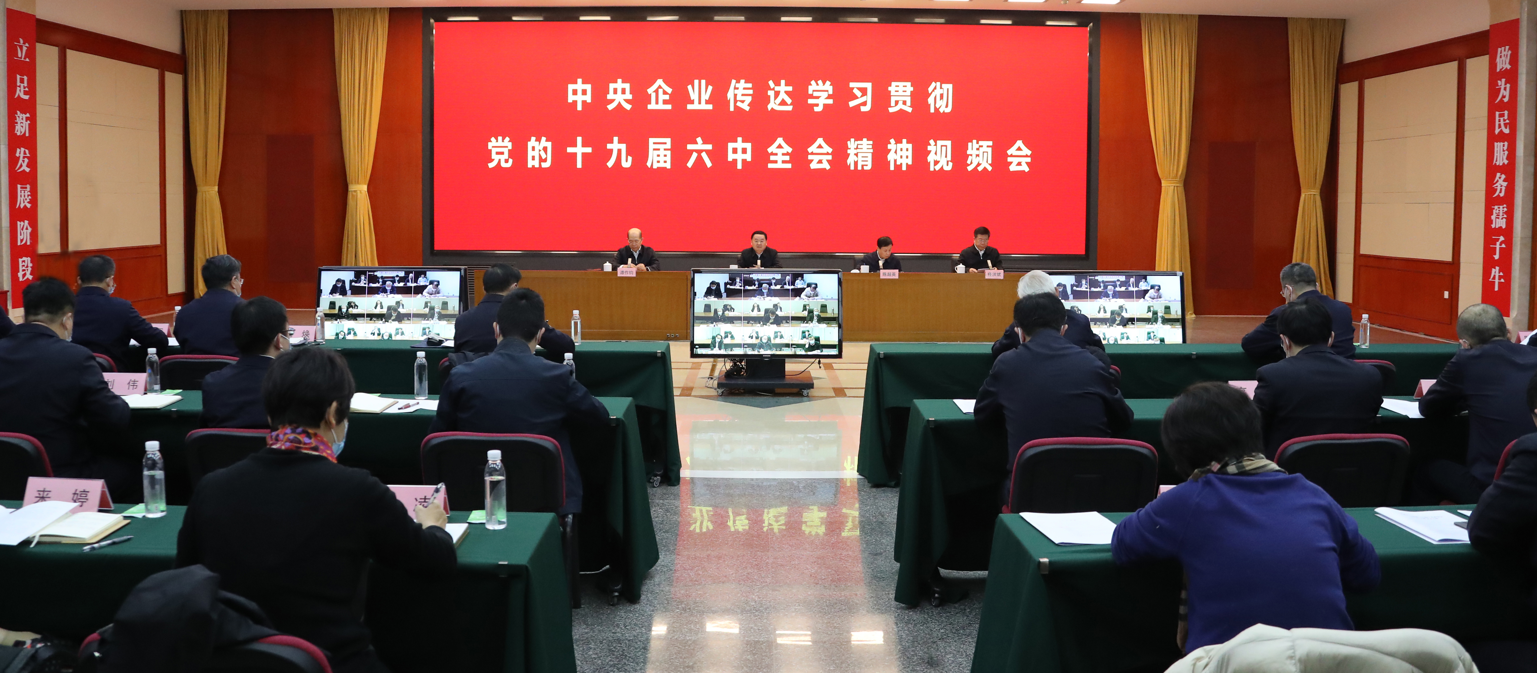 郝鵬、國資、央企、國資委、書記、主任、國企、企業(yè)改革